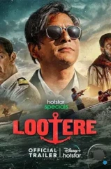 Мародёры / Lootere (2024) Мародёры / Lootere (2024)