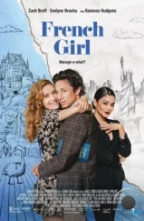 Француженка / French Girl (2024) Француженка / French Girl (2024)