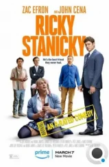 Рики Стэники / Ricky Stanicky (2024) Рики Стэники / Ricky Stanicky (2024)