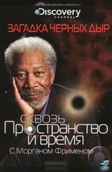 Discovery: Сквозь пространство и время с Морганом Фрименом / Through the Wormhole (2010) Discovery: Сквозь пространство и время с Морганом Фрименом / Through the Wormhole (2010)