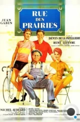 Улица Прэри / Rue des Prairies (1959) Улица Прэри / Rue des Prairies (1959)