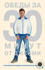 Обеды за 30 минут от Джейми / Jamie's 30 Minute Meals (2010) Обеды за 30 минут от Джейми / Jamie's 30 Minute Meals (2010)