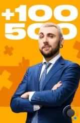 +100500 (2010) +100500 (2010)