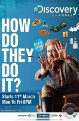Как это сделано? / How Do They Do It? (2006) Как это сделано? / How Do They Do It? (2006)