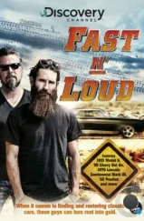 Быстрые и громкие / Fast n' Loud (2012) Быстрые и громкие / Fast n' Loud (2012)