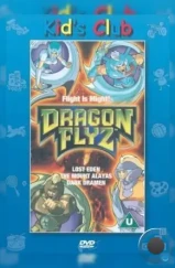 Наездники драконов / Dragon Flyz (1996) L Наездники драконов / Dragon Flyz (1996) L