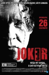 Joker / Joker (2013) Joker / Joker (2013)