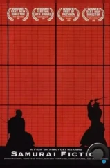 Самурайская история / SF: Episode One (1998) A Самурайская история / SF: Episode One (1998) A