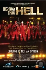 Шоссе через ад: Канада / Highway Thru Hell (2012) Шоссе через ад: Канада / Highway Thru Hell (2012)