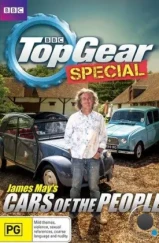 Народные автомобили с Джеймсом Мэем / James May's Cars of the People (2014) Народные автомобили с Джеймсом Мэем / James May's Cars of the People (2014)
