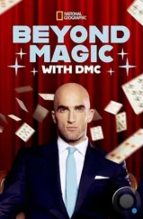 Больше чем фокусы с Ди Эм Си / Beyond Magic with DMC (2014) Больше чем фокусы с Ди Эм Си / Beyond Magic with DMC (2014)