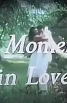 Момент в любви / A Moment in Love (1956) Момент в любви / A Moment in Love (1956)