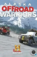 Аляска: Войны по бездорожью / Alaska Off-Road Warriors (2014) Аляска: Войны по бездорожью / Alaska Off-Road Warriors (2014)