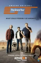 Гранд тур / The Grand Tour (2016) Гранд тур / The Grand Tour (2016)