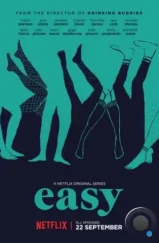 Проще простого / Easy (2016) Проще простого / Easy (2016)
