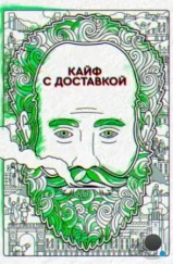 Кайф с доставкой / High Maintenance (2016) Кайф с доставкой / High Maintenance (2016)