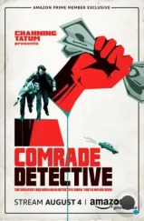 Товарищ детектив / Comrade Detective (2017) Товарищ детектив / Comrade Detective (2017)