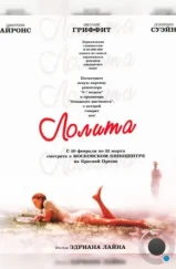 Лолита / Lolita (1997) Лолита / Lolita (1997)
