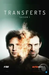 Трансферы / Transferts (2017) Трансферы / Transferts (2017)