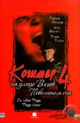 Кошмар на улице Вязов 4: Повелитель сна / A Nightmare on Elm Street 4: The Dream Master (1988) Кошмар на улице Вязов 4: Повелитель сна / A Nightmare on Elm Street 4: The Dream Master (1988)