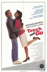 Хватай и беги / Touch and Go (1986) A Хватай и беги / Touch and Go (1986) A