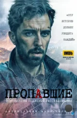 Пропавшие / Kalup (2020) Пропавшие / Kalup (2020)