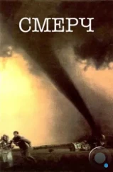 Смерч / Twister (1996) Смерч / Twister (1996)