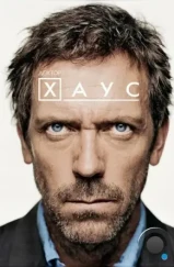 Доктор Хаус / House, M.D. (2004) Доктор Хаус / House, M.D. (2004)