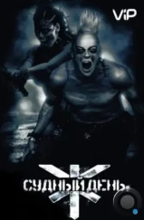 Судный день / Doomsday (2008) Судный день / Doomsday (2008)
