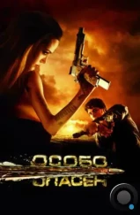 Особо опасен / Wanted (2008) Особо опасен / Wanted (2008)