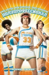 Полупрофессионал / Semi-Pro (2008) Полупрофессионал / Semi-Pro (2008)