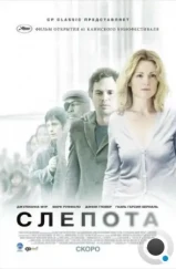 Слепота / Blindness (2008) Слепота / Blindness (2008)