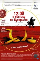 12:08 к востоку от Бухареста / A fost sau n-a fost? (2006) 12:08 к востоку от Бухареста / A fost sau n-a fost? (2006)