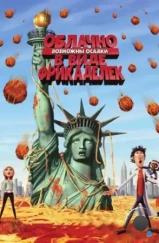 Облачно, возможны осадки в виде фрикаделек / Cloudy with a Chance of Meatballs (2009) Облачно, возможны осадки в виде фрикаделек / Cloudy with a Chance of Meatballs (2009)