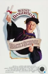 Снова в школу / Back to School (1986) Снова в школу / Back to School (1986)