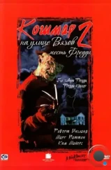 Кошмар на улице Вязов 2: Месть Фредди / A Nightmare on Elm Street Part 2: Freddy's Revenge (1985) Кошмар на улице Вязов 2: Месть Фредди / A Nightmare on Elm Street Part 2: Freddy's Revenge (1985)
