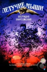 Летучие мыши: Операция уничтожения / Bats: Human Harvest (2007) Летучие мыши: Операция уничтожения / Bats: Human Harvest (2007)