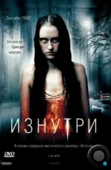 Изнутри / From Within (2008) Изнутри / From Within (2008)