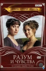 Разум и чувства / Sense & Sensibility (2008) Разум и чувства / Sense & Sensibility (2008)
