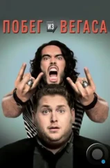 Побег из Вегаса / Get Him to the Greek (2010) Побег из Вегаса / Get Him to the Greek (2010)