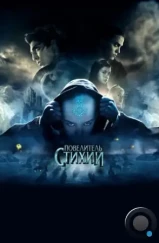 Повелитель стихий / The Last Airbender (2010) Повелитель стихий / The Last Airbender (2010)