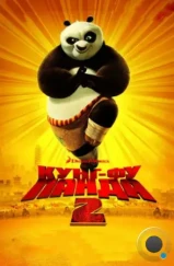 Кунг-фу Панда 2 / Kung Fu Panda 2 (2011) Кунг-фу Панда 2 / Kung Fu Panda 2 (2011)