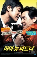Мой новый напарник / Mai nyu pateuneo (2008) Мой новый напарник / Mai nyu pateuneo (2008)
