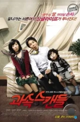 Скандалисты / Gwasok seukaendeul (2008) L1 Скандалисты / Gwasok seukaendeul (2008) L1