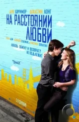 На расстоянии любви / Going the Distance (2010) На расстоянии любви / Going the Distance (2010)