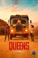 Королевы / Queens (2022) Королевы / Queens (2022)