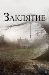 Заклятие / The Conjuring (2013) Заклятие / The Conjuring (2013)