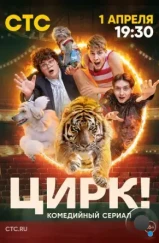 Сальто-мортале (2024) Сальто-мортале (2024)