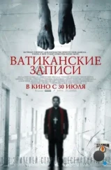 Ватиканские записи / The Vatican Tapes (2015) Ватиканские записи / The Vatican Tapes (2015)