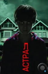 Астрал / Insidious (2011) Астрал / Insidious (2011)